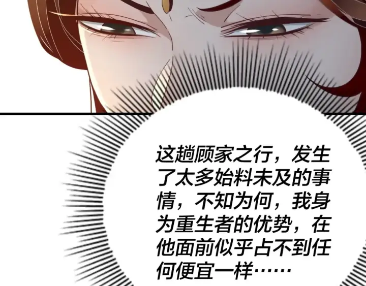 《我！天命大反派》第35话 重逢！图55