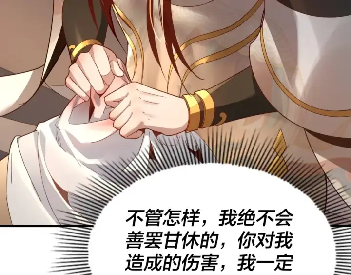 《我！天命大反派》第35话 重逢！图59