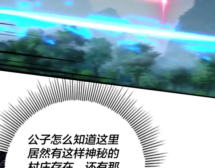 《我！天命大反派》第35话 重逢！图67