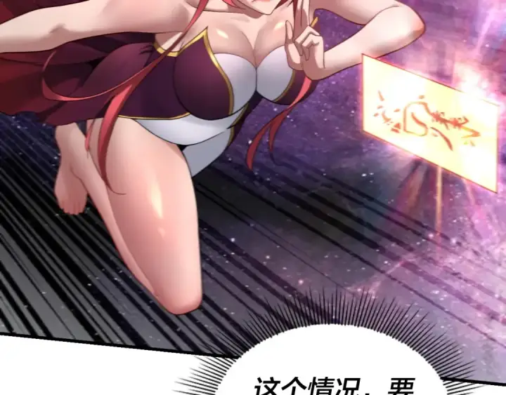 《我！天命大反派》第35话 重逢！图69