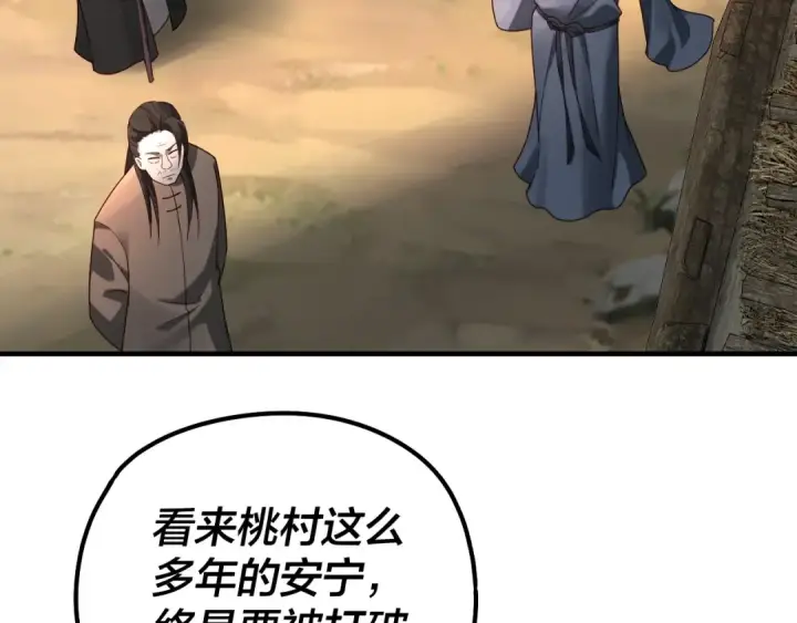 《我！天命大反派》第35话 重逢！图73