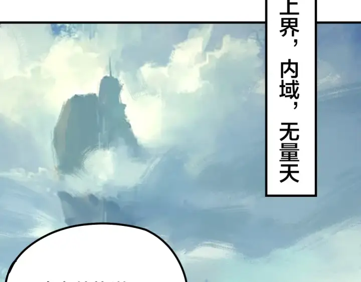 《我！天命大反派》第35话 重逢！图75