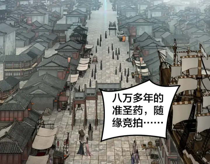 《我！天命大反派》第35话 重逢！图77
