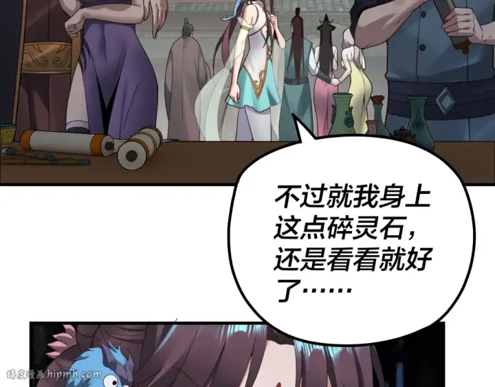 《我！天命大反派》第35话 重逢！图80