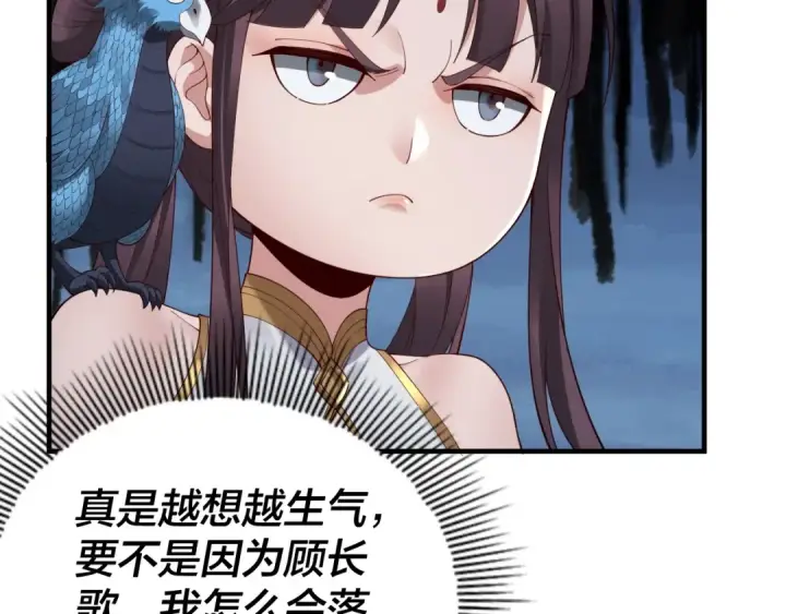 《我！天命大反派》第35话 重逢！图81