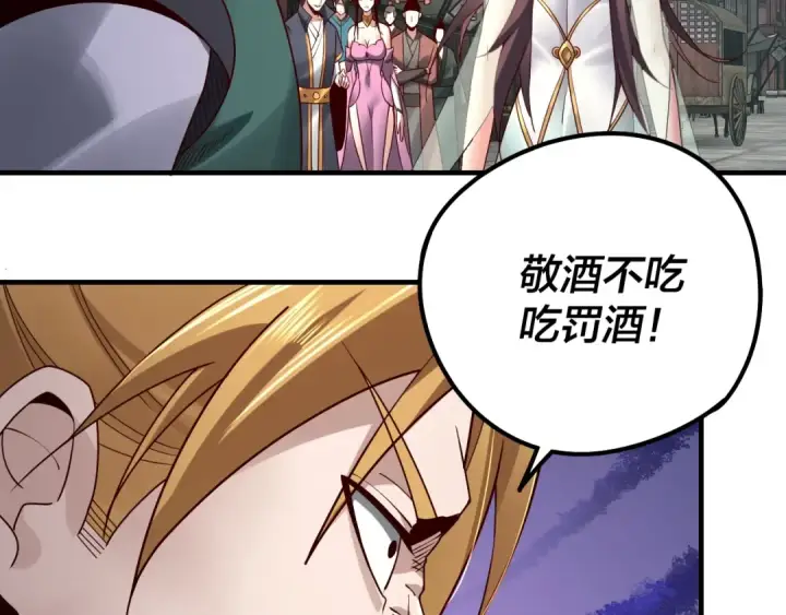 《我！天命大反派》第35话 重逢！图91