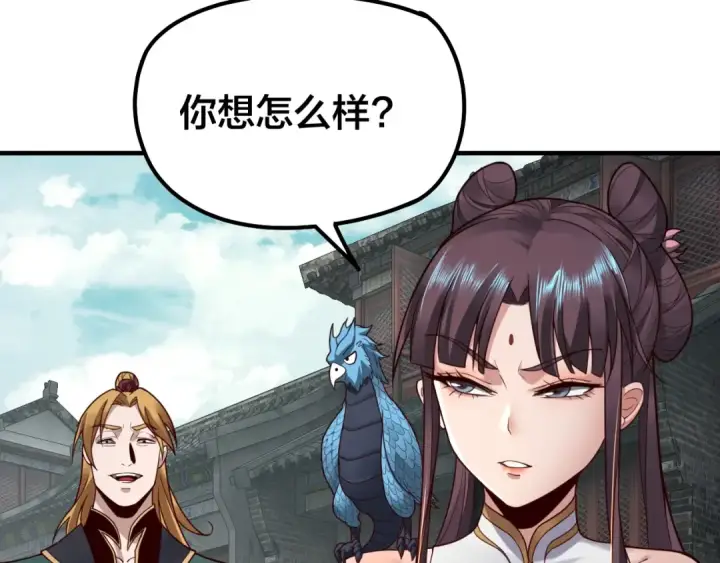 《我！天命大反派》第35话 重逢！图93