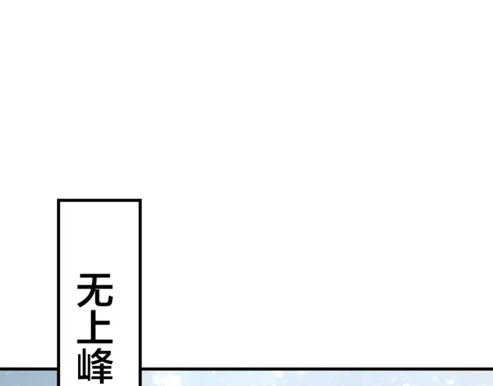 《我！天命大反派》第36话 只有我能欺负她！图102