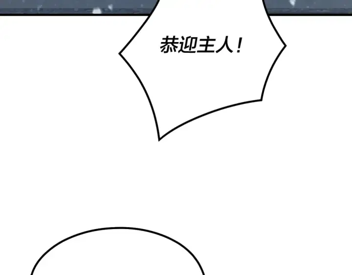 《我！天命大反派》第36话 只有我能欺负她！图105