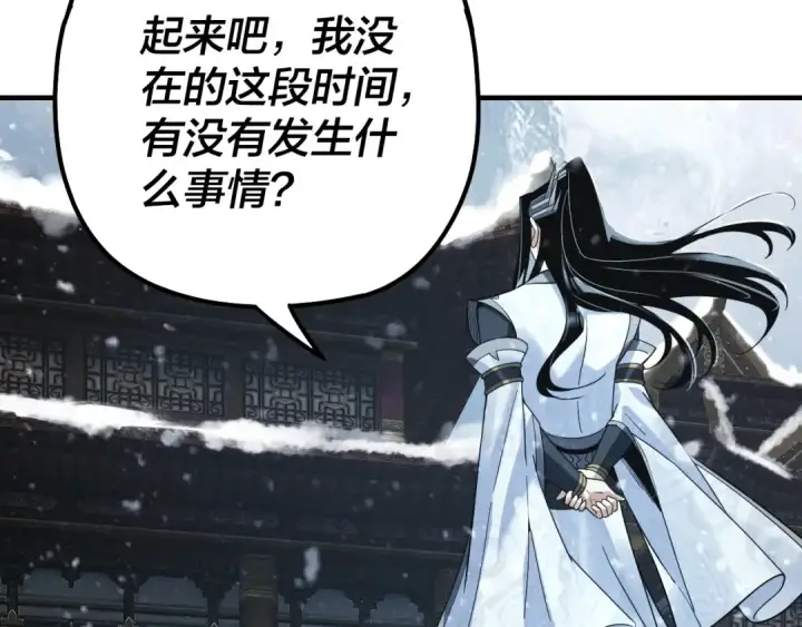 《我！天命大反派》第36话 只有我能欺负她！图106