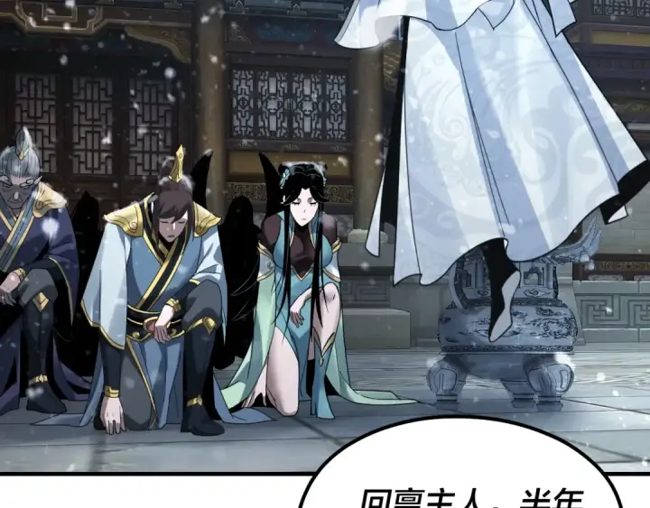 《我！天命大反派》第36话 只有我能欺负她！图107