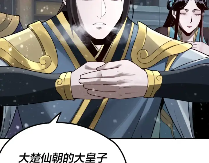 《我！天命大反派》第36话 只有我能欺负她！图109