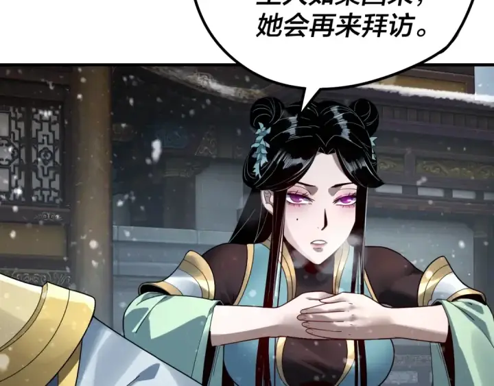 《我！天命大反派》第36话 只有我能欺负她！图111