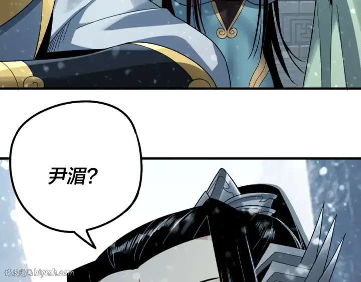 《我！天命大反派》第36话 只有我能欺负她！图112