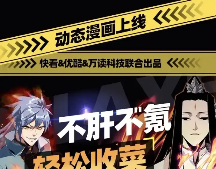 《我！天命大反派》第36话 只有我能欺负她！图117