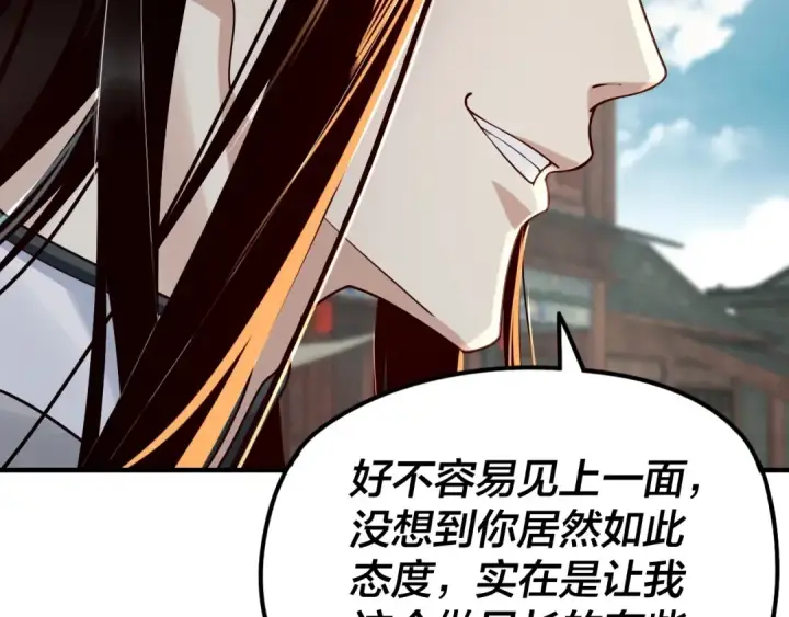 《我！天命大反派》第36话 只有我能欺负她！图14