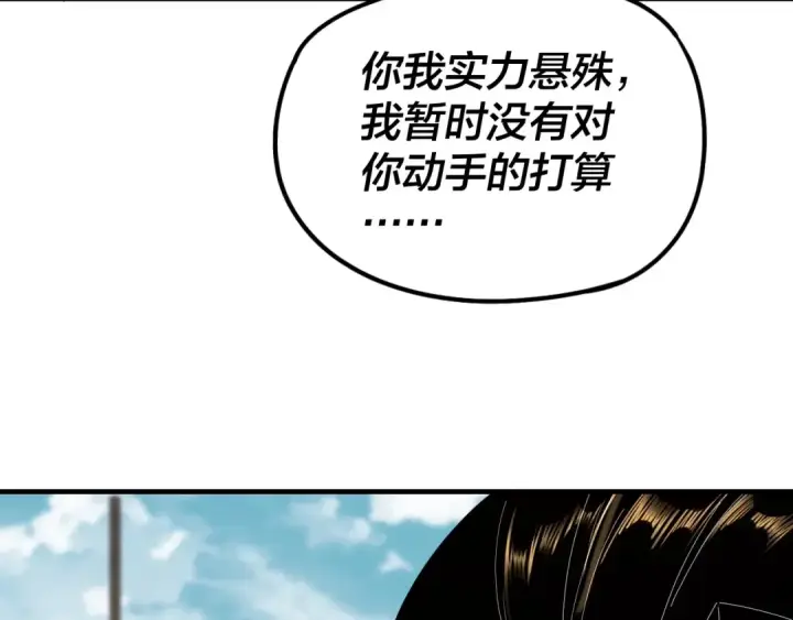 《我！天命大反派》第36话 只有我能欺负她！图17