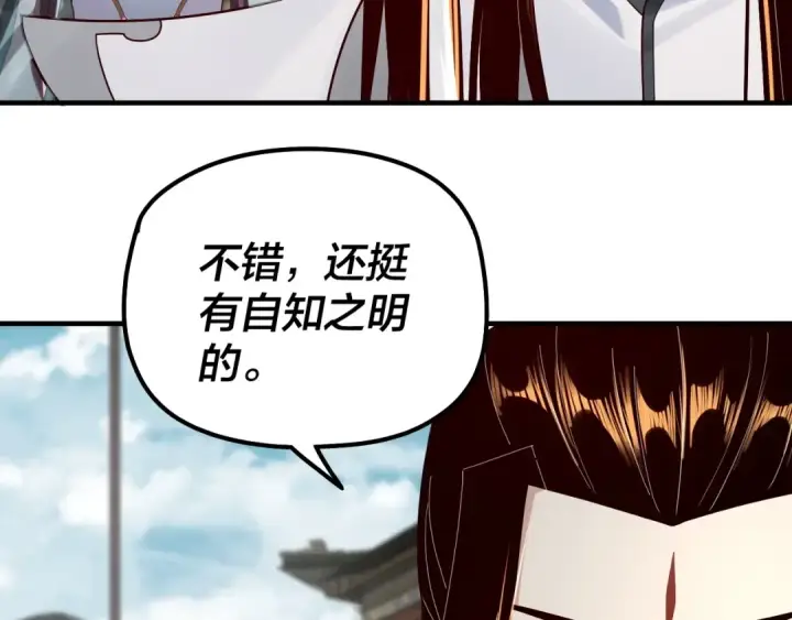 《我！天命大反派》第36话 只有我能欺负她！图19