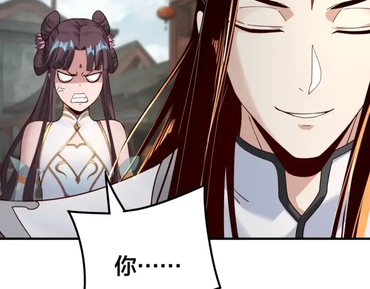 《我！天命大反派》第36话 只有我能欺负她！图20