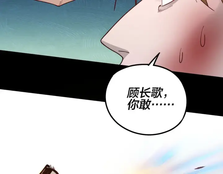 《我！天命大反派》第36话 只有我能欺负她！图29