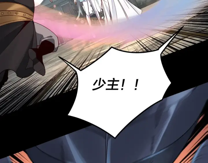 《我！天命大反派》第36话 只有我能欺负她！图33