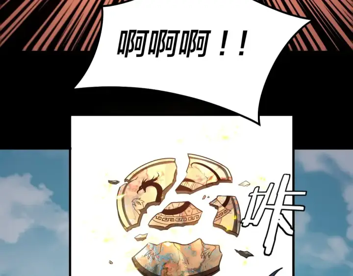 《我！天命大反派》第36话 只有我能欺负她！图35