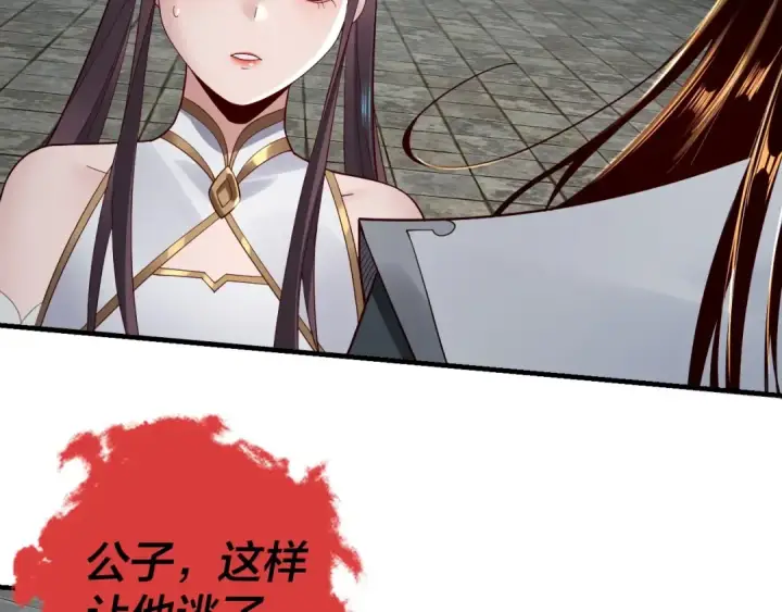 《我！天命大反派》第36话 只有我能欺负她！图42