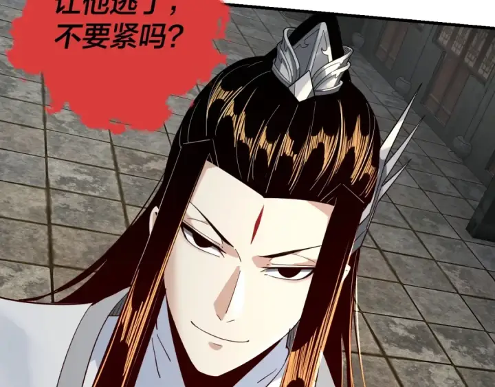 《我！天命大反派》第36话 只有我能欺负她！图43