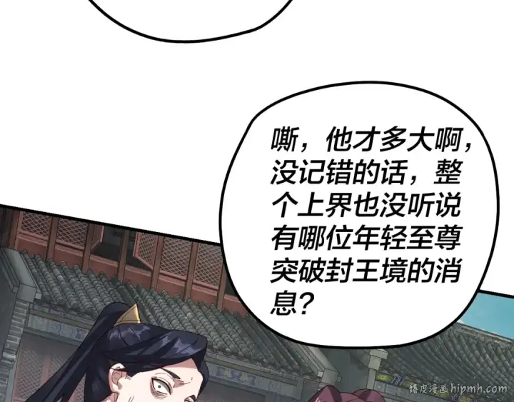 《我！天命大反派》第36话 只有我能欺负她！图48