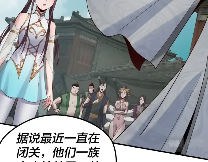 《我！天命大反派》第36话 只有我能欺负她！图51