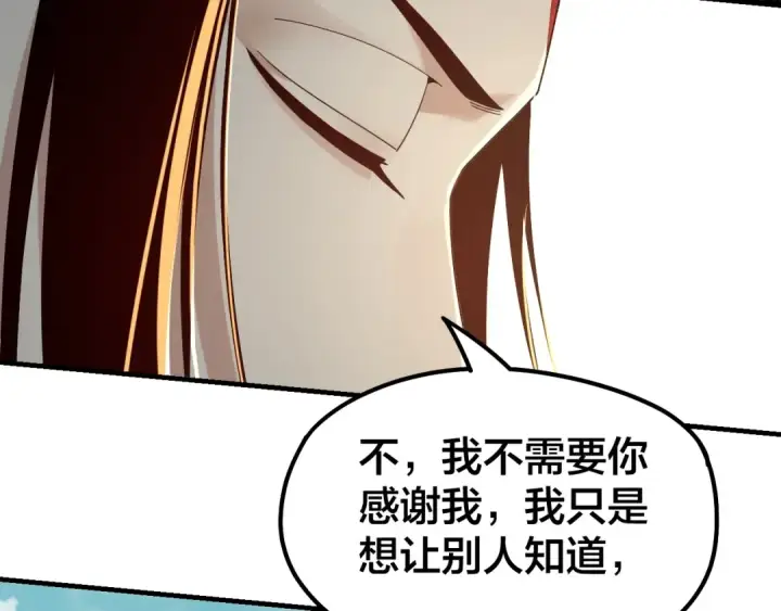 《我！天命大反派》第36话 只有我能欺负她！图54