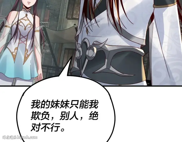 《我！天命大反派》第36话 只有我能欺负她！图56