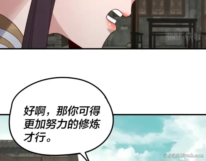 《我！天命大反派》第36话 只有我能欺负她！图64
