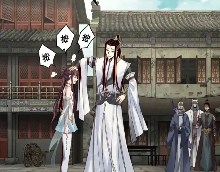 《我！天命大反派》第36话 只有我能欺负她！图65