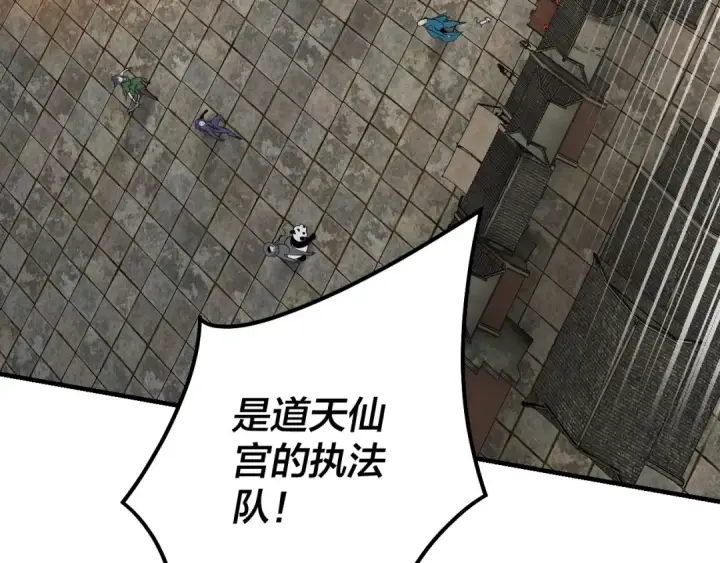 《我！天命大反派》第36话 只有我能欺负她！图69