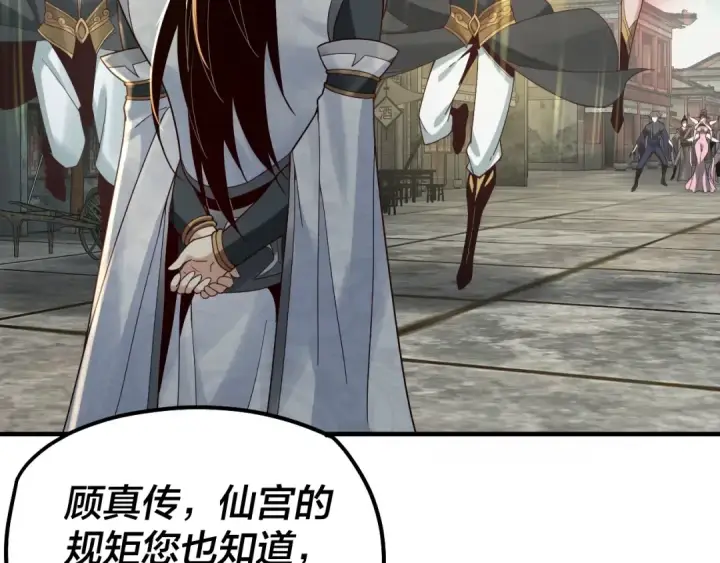 《我！天命大反派》第36话 只有我能欺负她！图71
