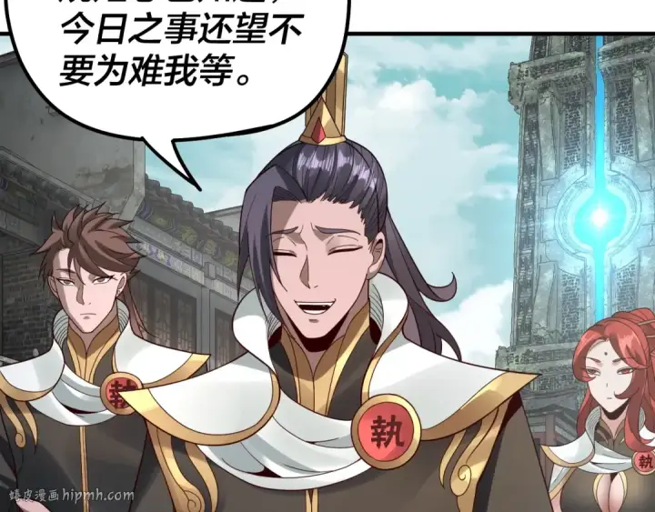 《我！天命大反派》第36话 只有我能欺负她！图72