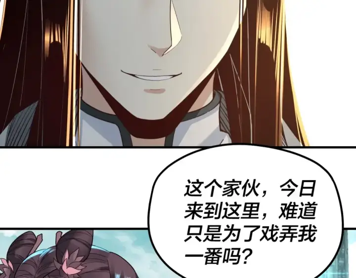 《我！天命大反派》第36话 只有我能欺负她！图74