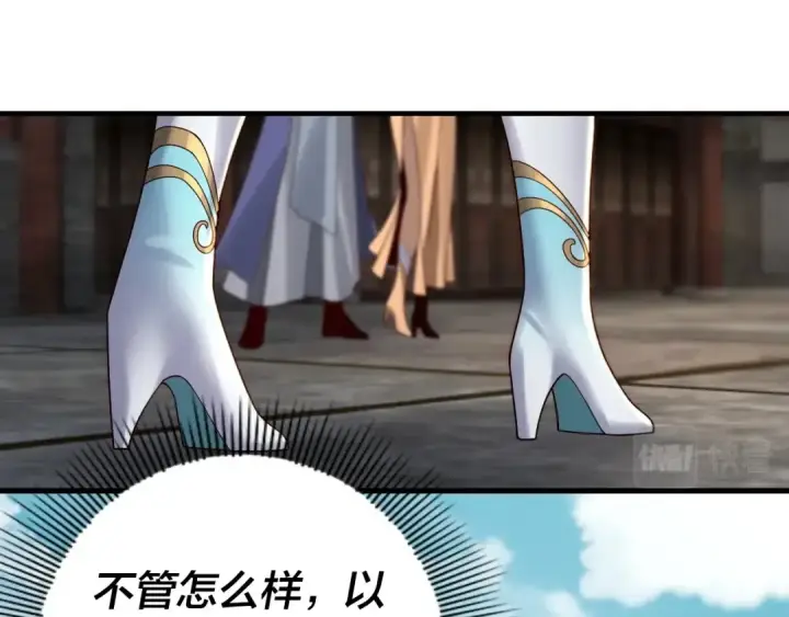 《我！天命大反派》第36话 只有我能欺负她！图79