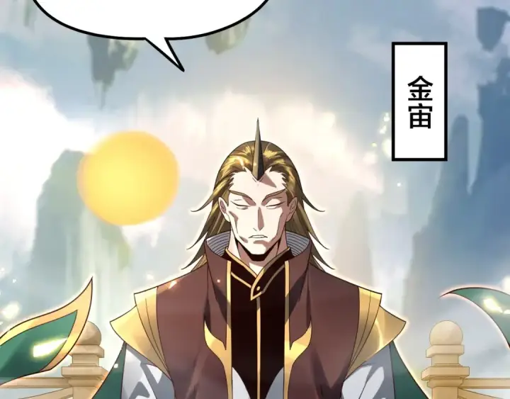 《我！天命大反派》第36话 只有我能欺负她！图92