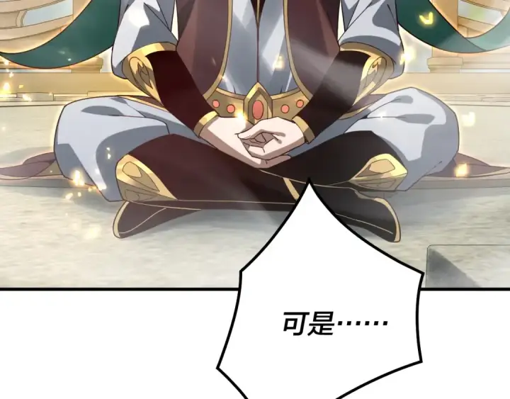 《我！天命大反派》第36话 只有我能欺负她！图93