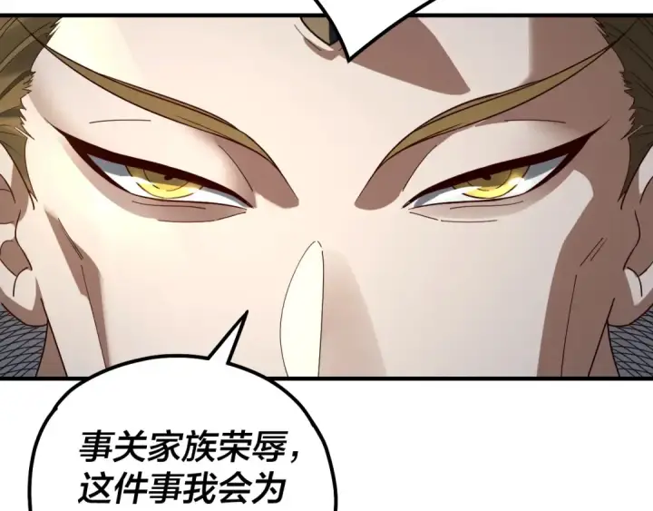 《我！天命大反派》第36话 只有我能欺负她！图94