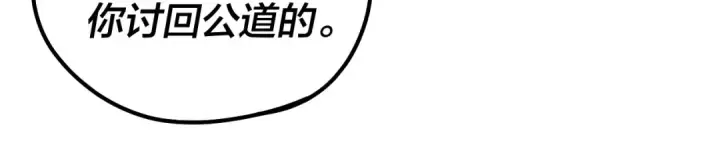 《我！天命大反派》第36话 只有我能欺负她！图95