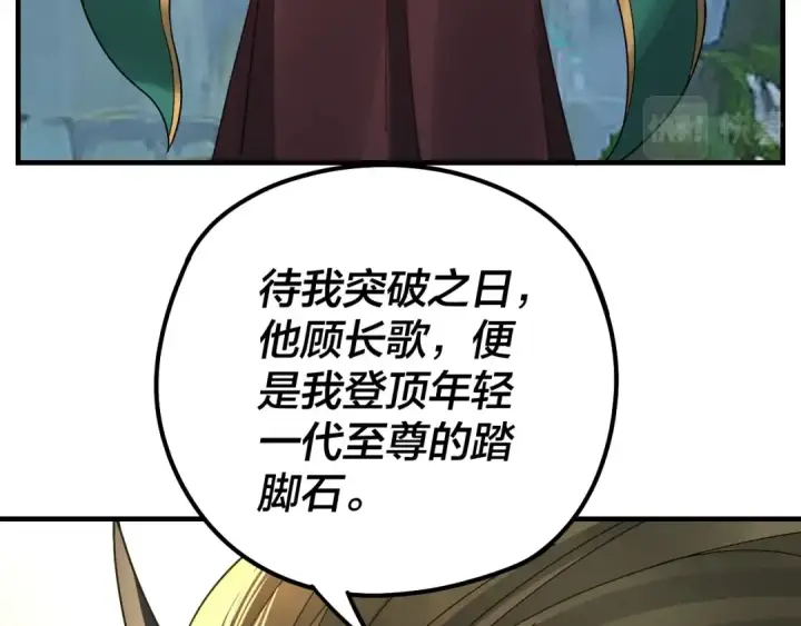 《我！天命大反派》第36话 只有我能欺负她！图99