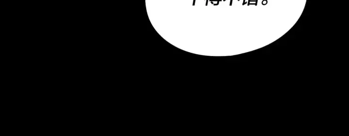 《我！天命大反派》第37话 顾长歌的真正底牌！图100