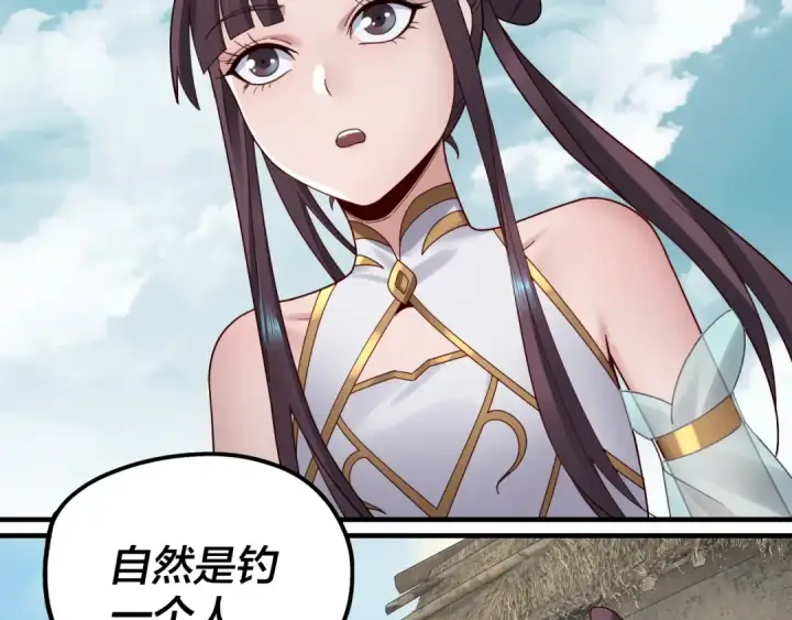 《我！天命大反派》第37话 顾长歌的真正底牌！图110