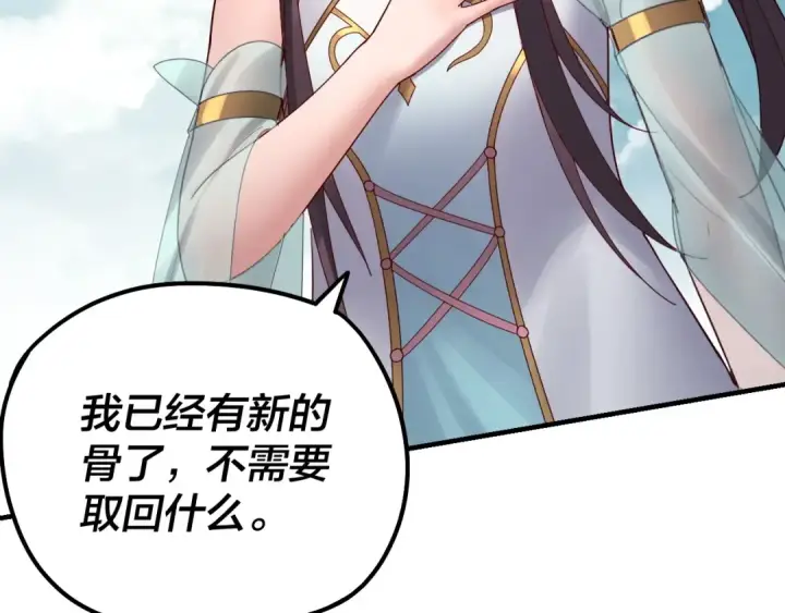 《我！天命大反派》第37话 顾长歌的真正底牌！图116