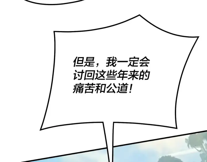 《我！天命大反派》第37话 顾长歌的真正底牌！图117