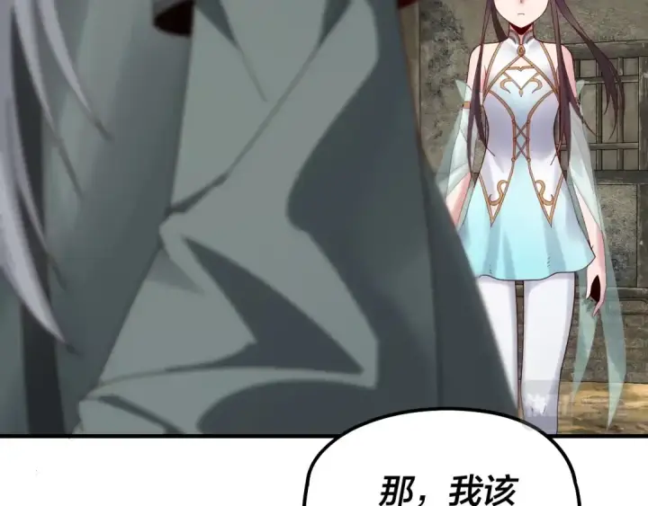《我！天命大反派》第37话 顾长歌的真正底牌！图123