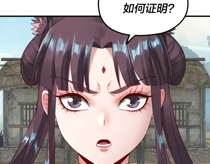 《我！天命大反派》第37话 顾长歌的真正底牌！图124
